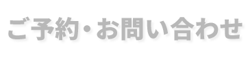 大阪難波で18周年を迎えた老舗。宝地蔵から新店オープン！和をコンセプトにした、和モダンな空間が癒しと非日常の空間 への問い合わせ