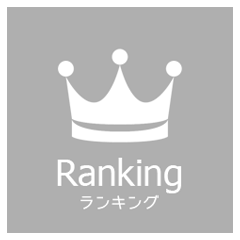 大阪ミナミホストクラブ宝地蔵 ランキング